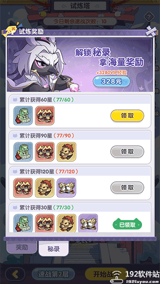 部落大亨官方版