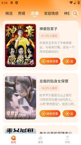 多多追剧手机版