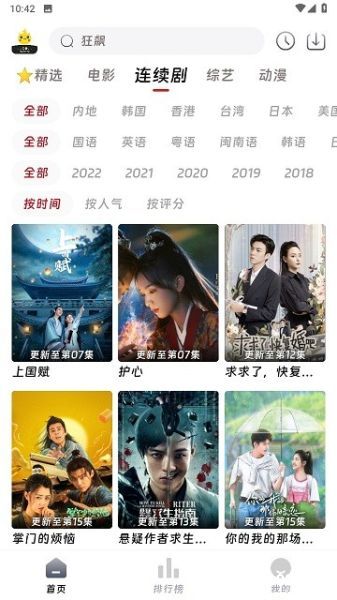 爱看影院官方最新版