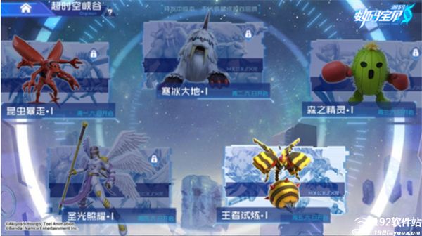 数码宝贝源码官服