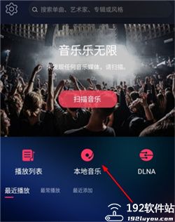 飞傲音乐app