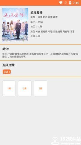 火火影视最新版