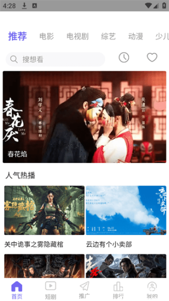 金牌影视纯净版