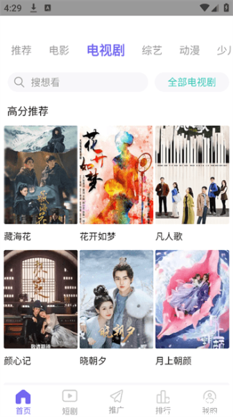 金牌影视电视剧app