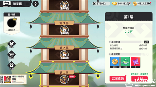 小小幻兽录手机版