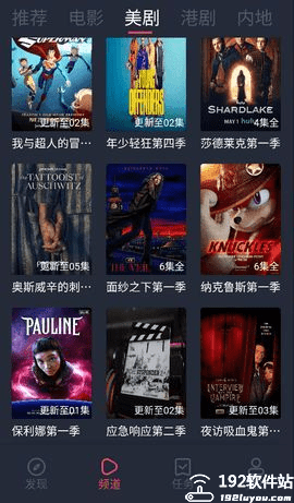 追剧影院最新版