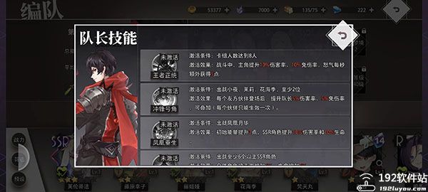 梦的第七章官服