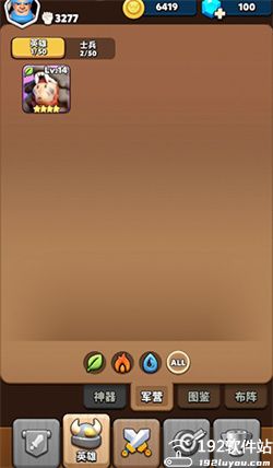 冲啊原始人手机号登陆版
