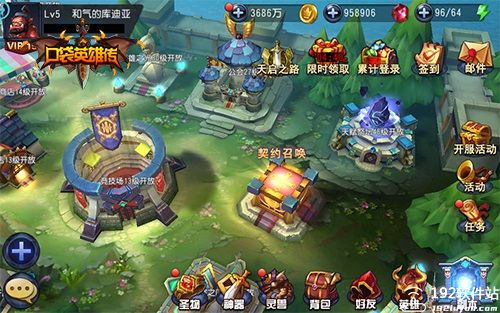 口袋英雄传官服