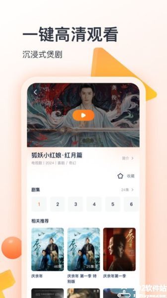 聚看影视大全免费追剧app