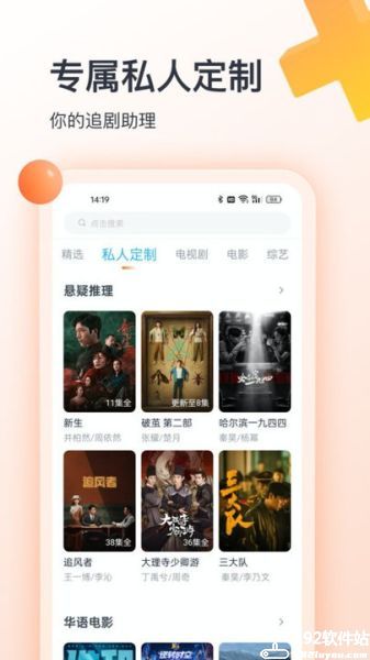 聚看影视大全安装包