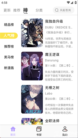 酷漫星app