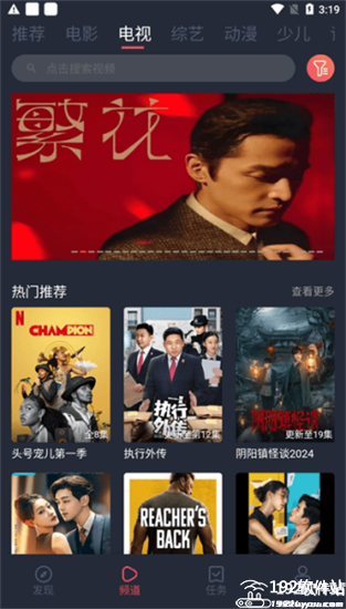 青苹果影视安卓版app