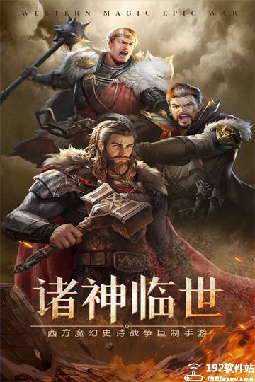 帝国雄师官方版