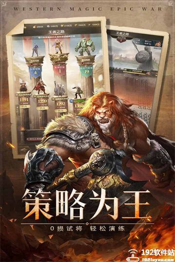 帝国雄师手游