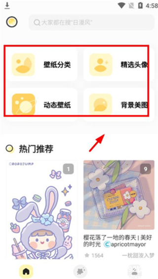 奶油桌面官方版