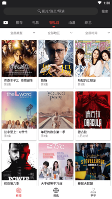 策驰影院软件