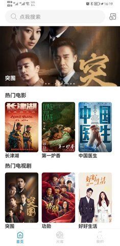 风车影视纯净版