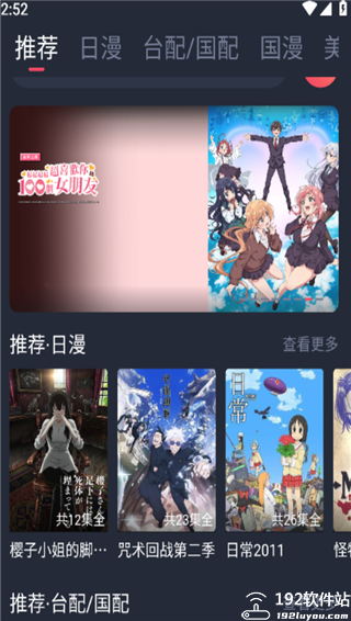heibai弹幕动漫app官方版
