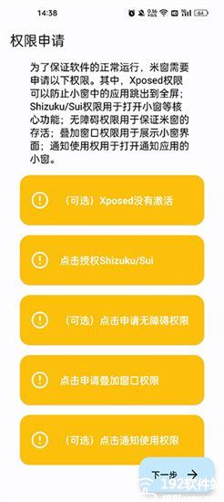 米窗app官方版