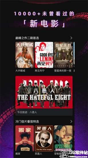 番茄电影手机版