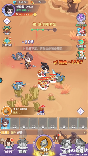 超能力冲刺游戏