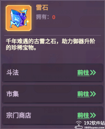 超能力冲刺官方版