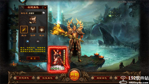 剑影乱武传奇官方版