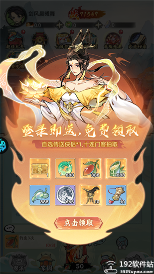 江湖大侠gm版