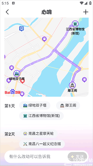 心响超级智能体软件