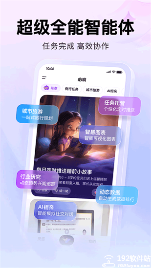心响官方版