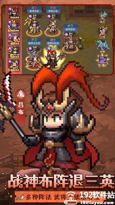 像素名将录官方版