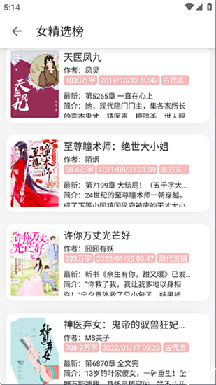 黑猫小说免费阅读器