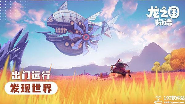 龙之国物语无限钻石版