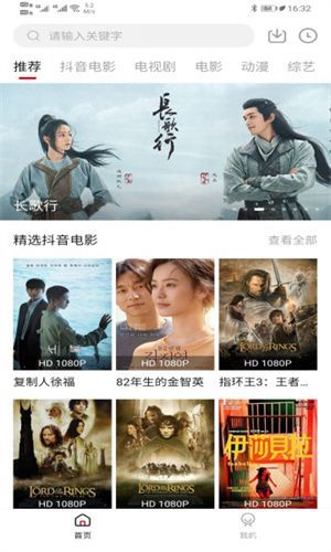 快闪影视免费版