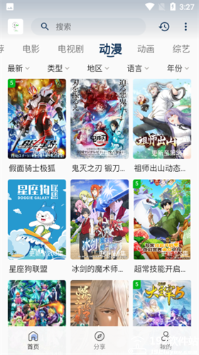 快闪影视大全app