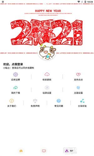 点点新影视追剧app