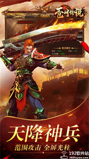 苍月传说传奇手游官方版