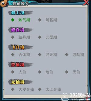 异界深渊大灵王官服