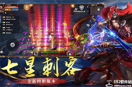 破天刀九游版