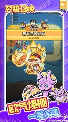 究极宝贝0.1折手游