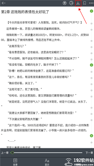 欢乐书客官方版