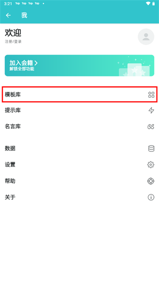 格志日记官方版