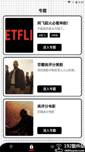 火星影视app安卓版