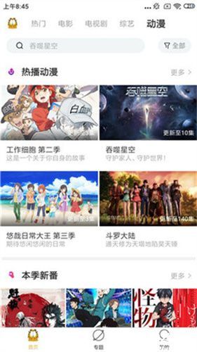 加菲猫影视正版