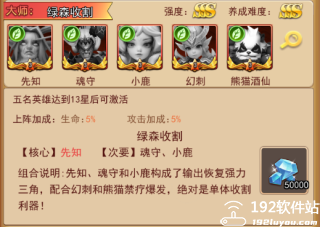 口袋战争无限代金券版