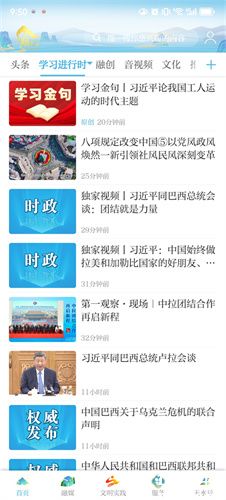 新天水客户端