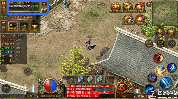 屠龙争霸送无限真充版