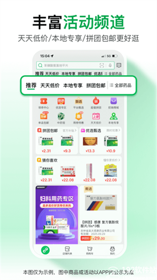 药帮忙app官方版