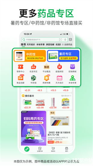 药帮忙网上购药软件